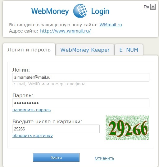 Webmoney регистрация в казахстане. Логин WEBMONEY. WEBMONEY логин и пароль.
